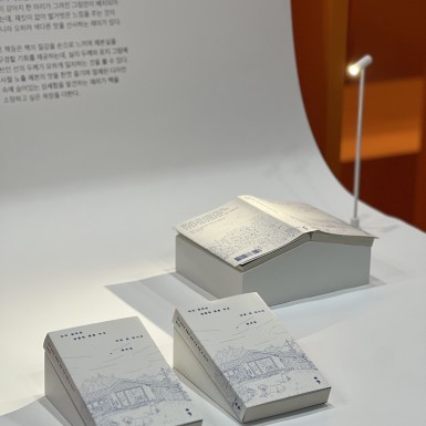 『각자 원하는 달콤한 꿈을 꾸고 내일 또 만나자』