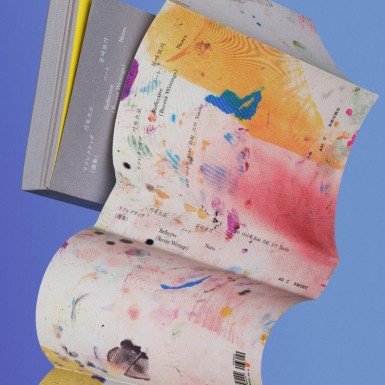 『기록으로 돌아보기』