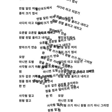 『모눈 지우개』