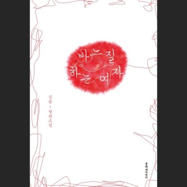 바느질 하는 여자