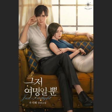 그저 여명일 뿐