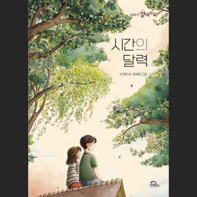 시간의 달력