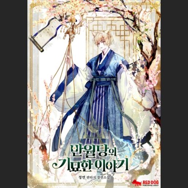 Banwoldang\\\\\\\'s Strange Story