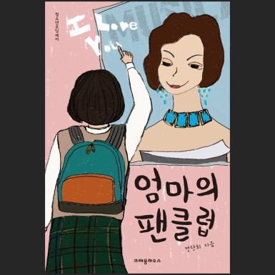 Mom\\\\\\\'s Fan Club